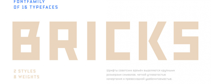 Typographie constructiviste Bricks
